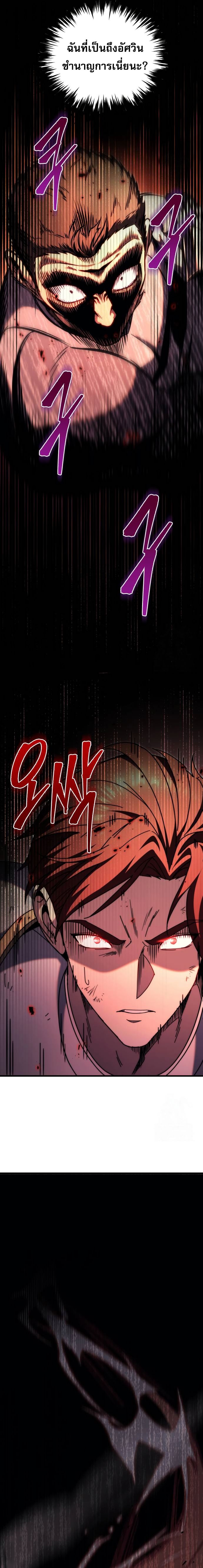 Regressor of the Fallen family ตอนที่ 63 14