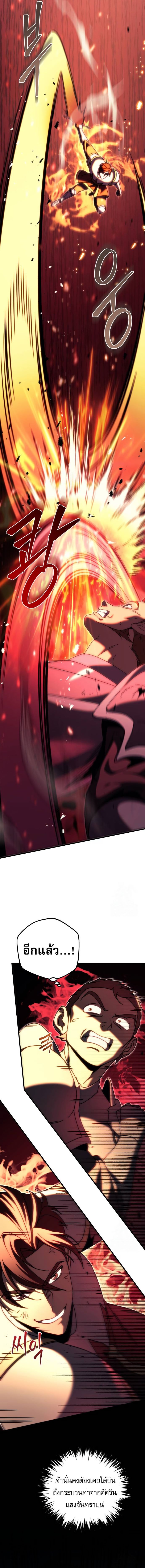 Regressor of the Fallen family ตอนที่ 63 12