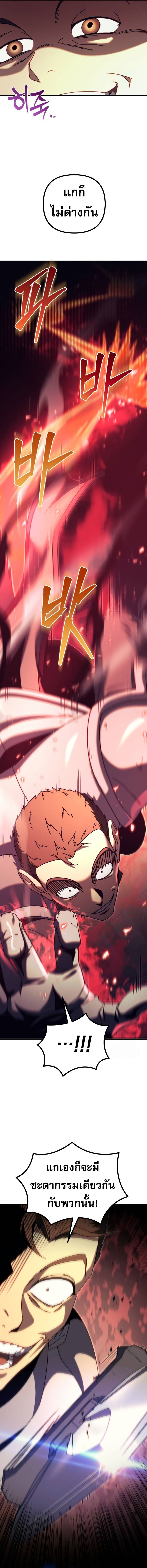 Regressor of the Fallen family ตอนที่ 63 8
