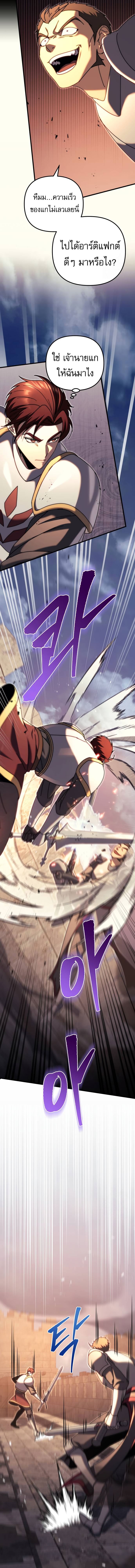 Regressor of the Fallen family ตอนที่ 63 6