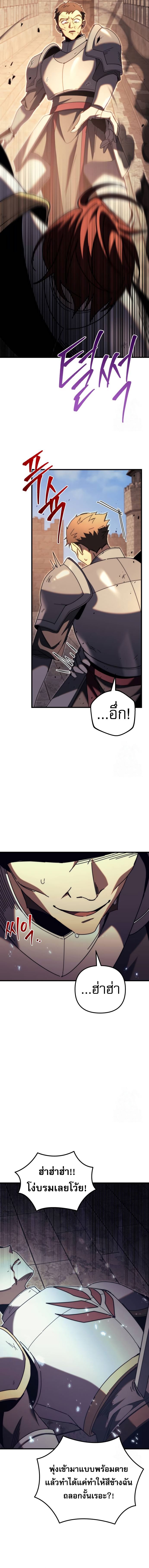 Regressor of the Fallen family ตอนที่ 63 22