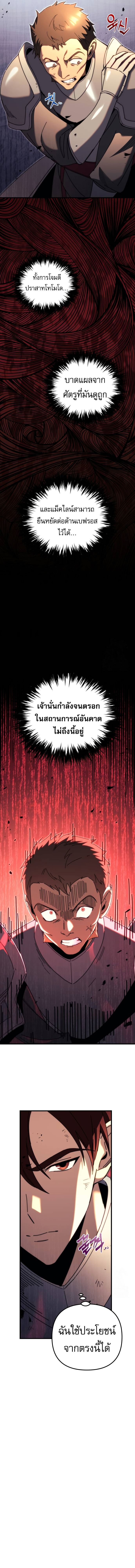 Regressor of the Fallen family ตอนที่ 63 17