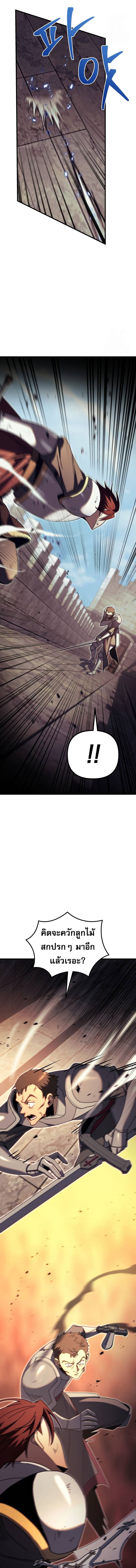 Regressor of the Fallen family ตอนที่ 63 18