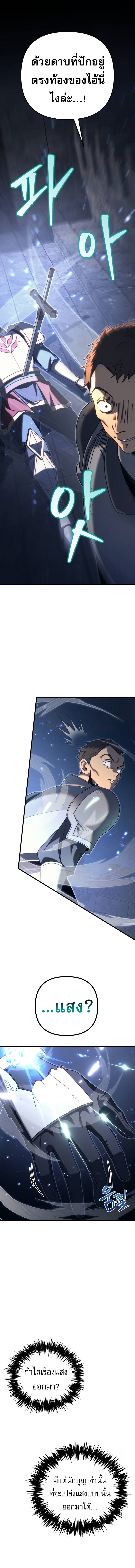 Regressor of the Fallen family ตอนที่ 63 24