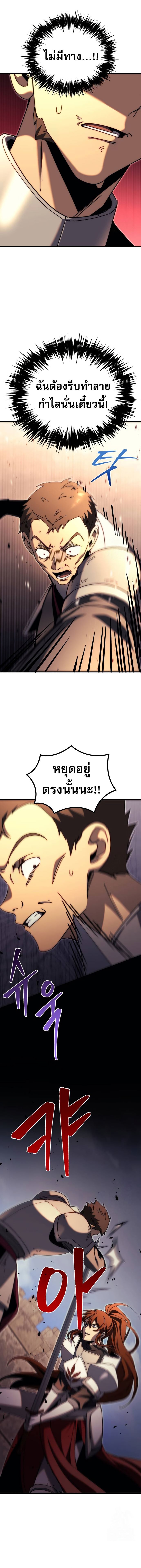 Regressor of the Fallen family ตอนที่ 63 25