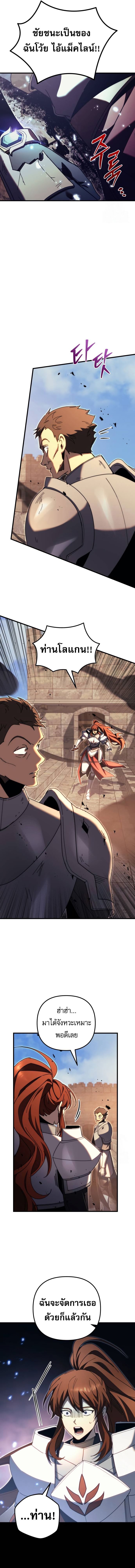Regressor of the Fallen family ตอนที่ 63 23