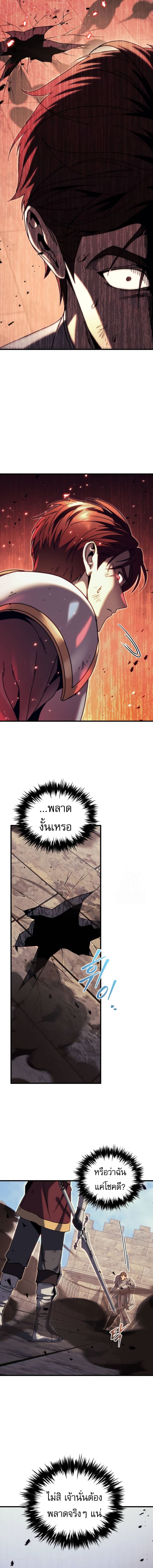 Regressor of the Fallen family ตอนที่ 63 16