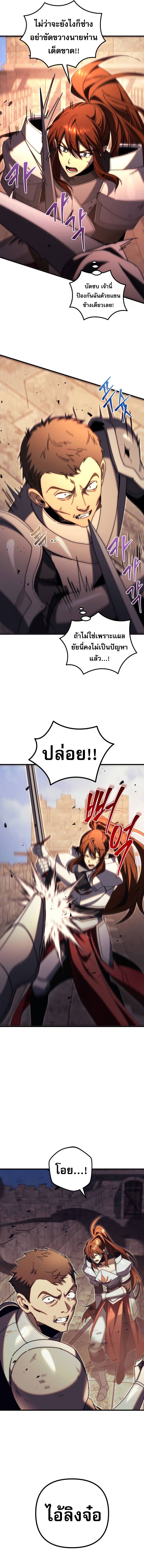 Regressor of the Fallen family ตอนที่ 63 26