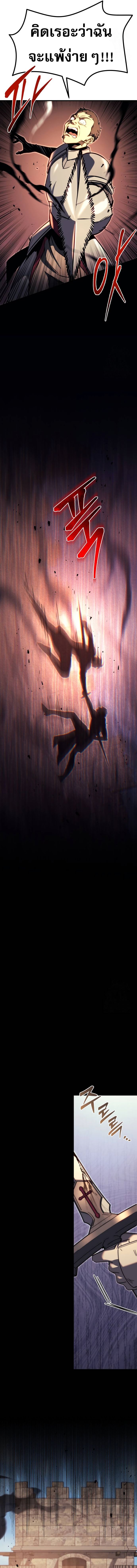 Regressor of the Fallen family ตอนที่ 63 21