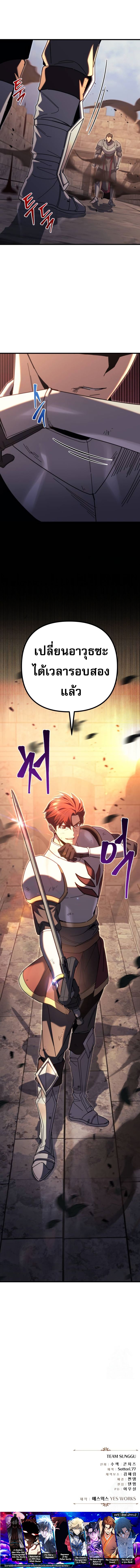 Regressor of the Fallen family ตอนที่ 63 28