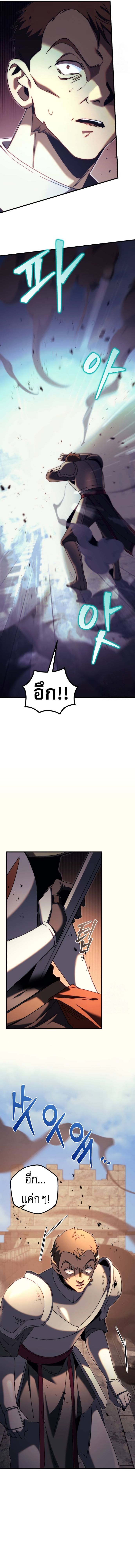 Regressor of the Fallen family ตอนที่ 63 27