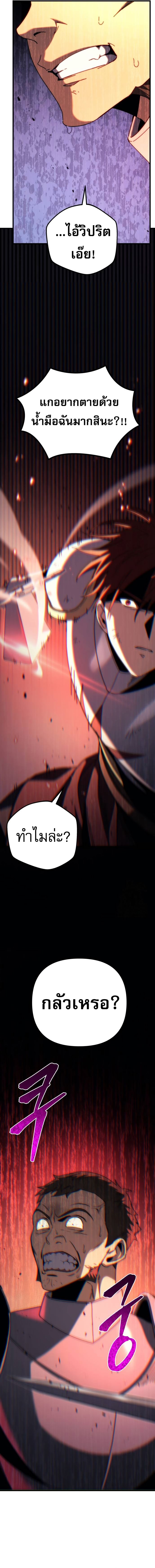 Regressor of the Fallen family ตอนที่ 63 20
