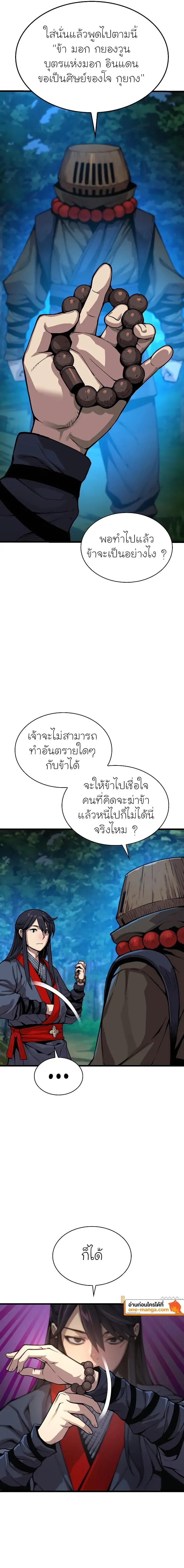 Myst, Might, Mayhem ตอนที่ 39 7