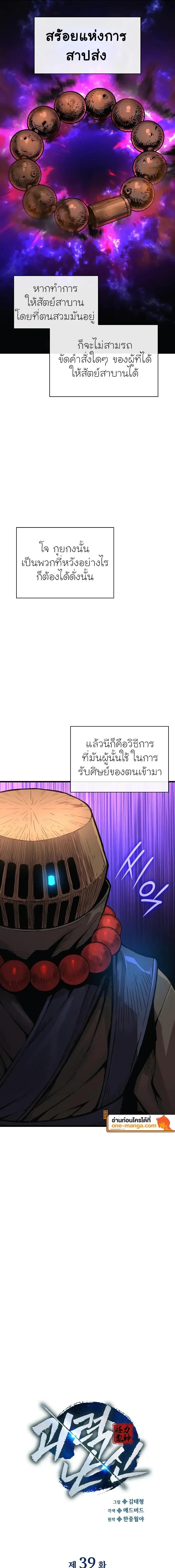 Myst, Might, Mayhem ตอนที่ 39 9