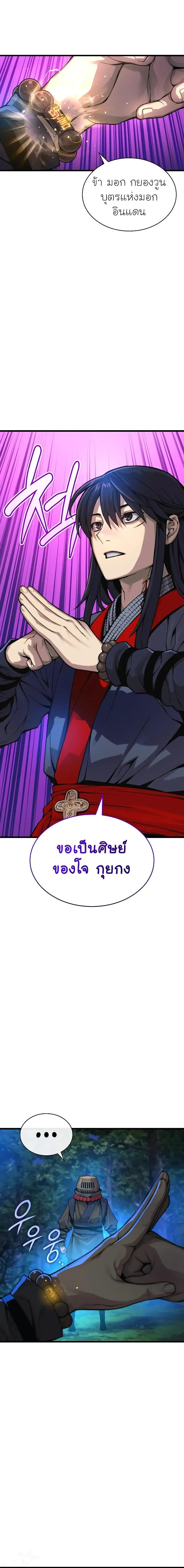 Myst, Might, Mayhem ตอนที่ 39 8