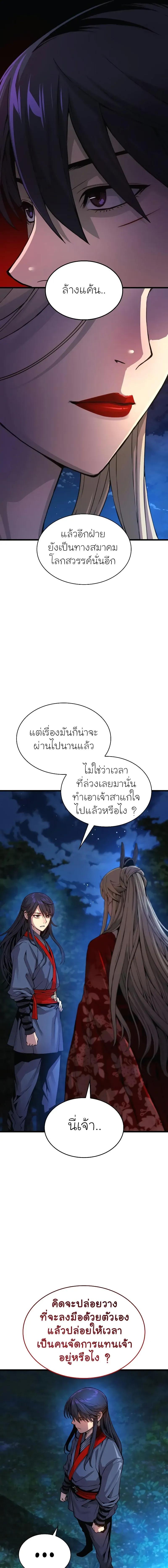 Myst, Might, Mayhem ตอนที่ 39 23