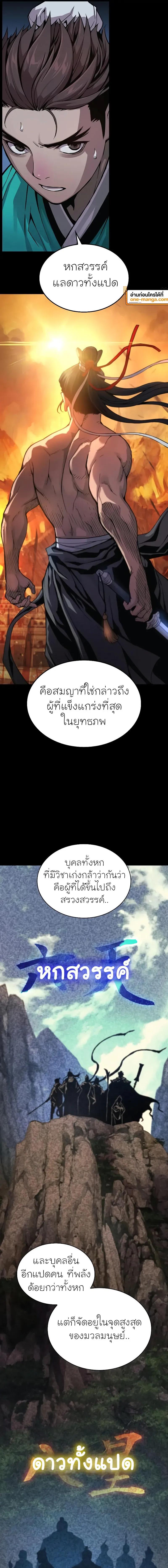 Myst, Might, Mayhem ตอนที่ 39 17