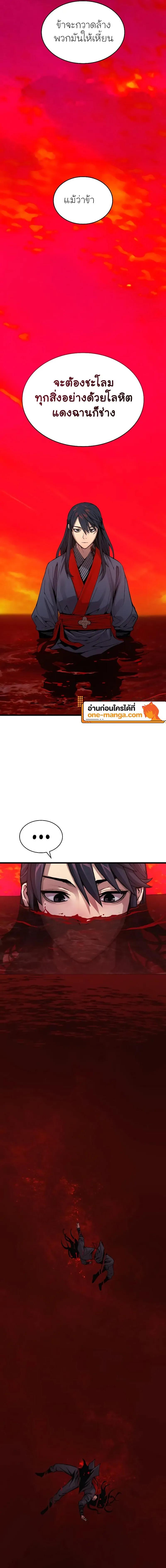 Myst, Might, Mayhem ตอนที่ 39 25