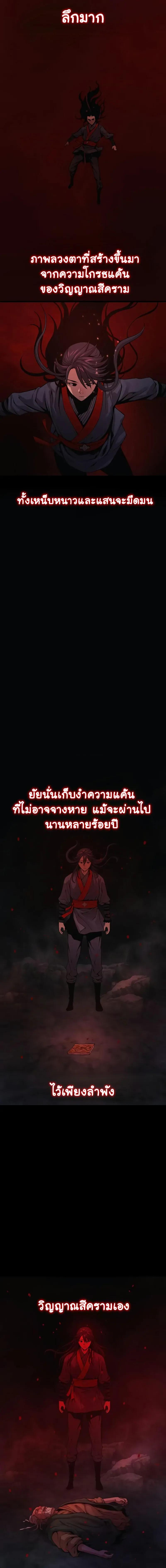 Myst, Might, Mayhem ตอนที่ 39 26