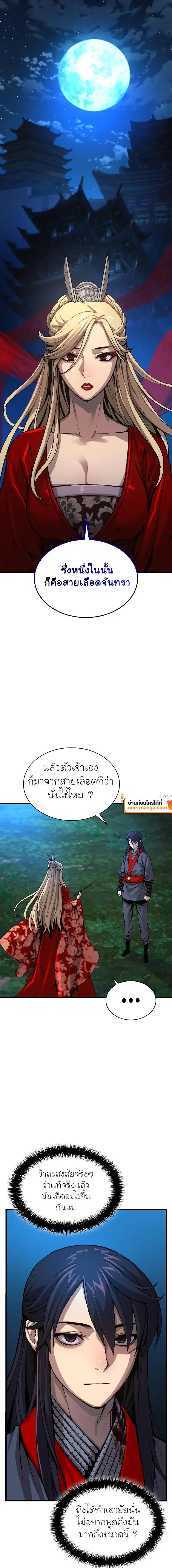 Myst, Might, Mayhem ตอนที่ 39 29