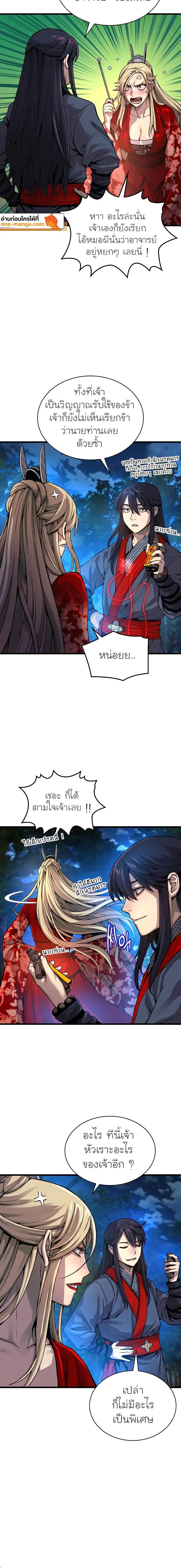 Myst, Might, Mayhem ตอนที่ 40 2
