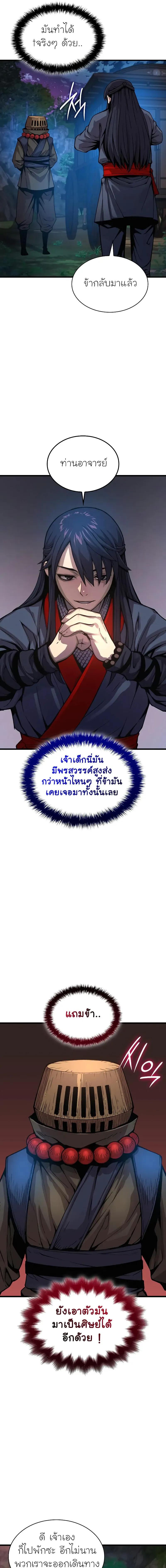 Myst, Might, Mayhem ตอนที่ 40 5