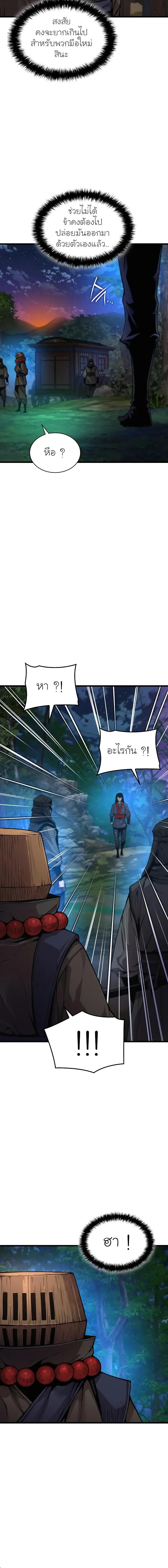 Myst, Might, Mayhem ตอนที่ 40 4