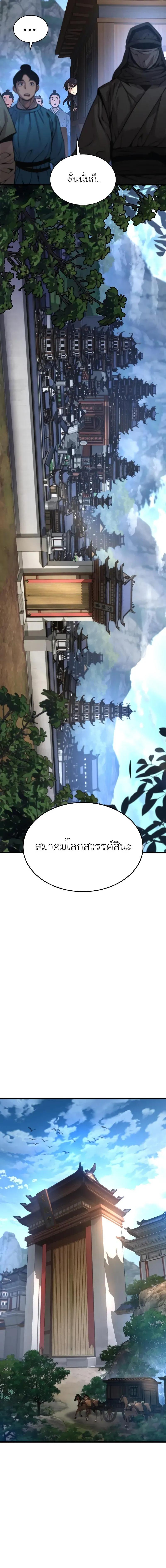 Myst, Might, Mayhem ตอนที่ 40 16