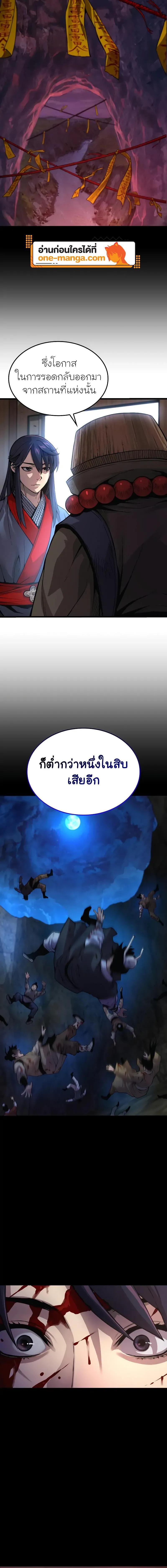 Myst, Might, Mayhem ตอนที่ 40 24