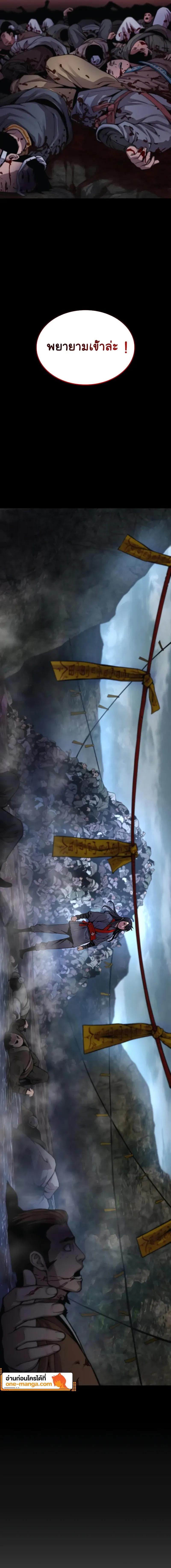 Myst, Might, Mayhem ตอนที่ 40 25