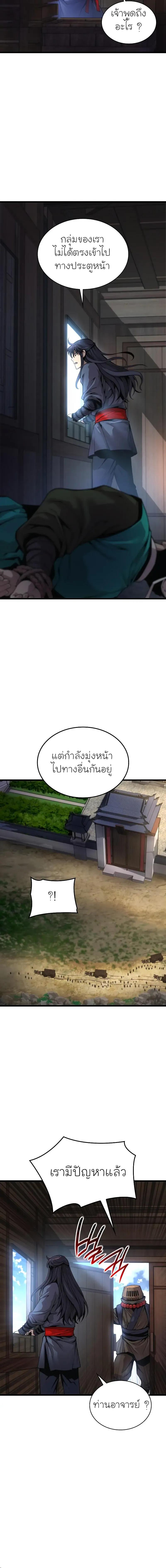 Myst, Might, Mayhem ตอนที่ 40 20