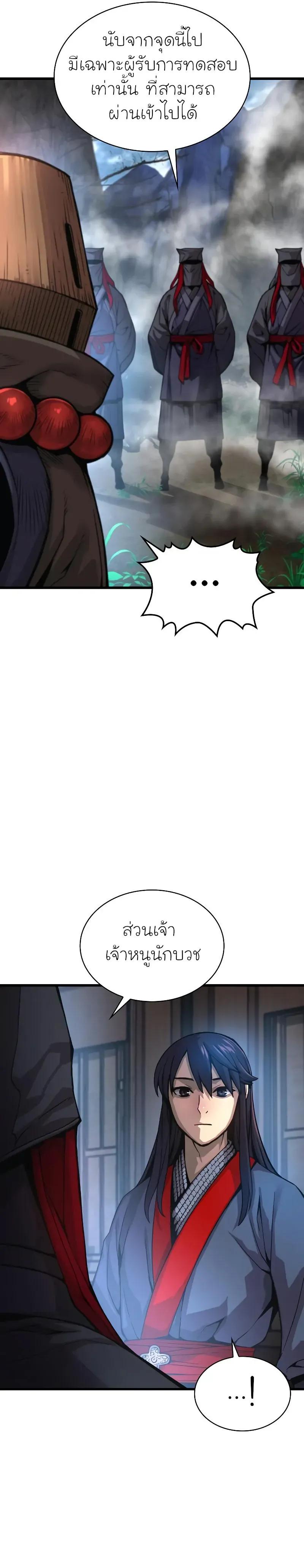 Myst, Might, Mayhem ตอนที่ 40 27