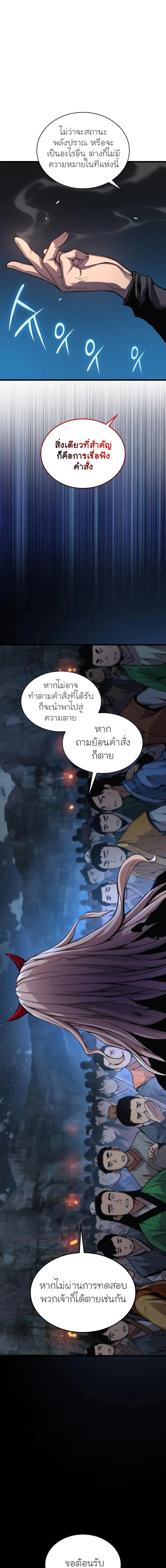Myst, Might, Mayhem ตอนที่ 41 9
