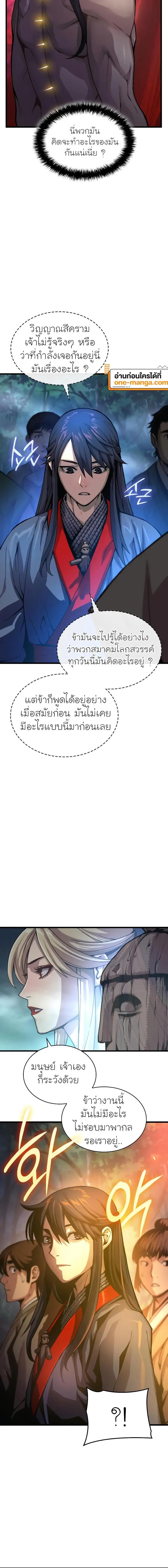 Myst, Might, Mayhem ตอนที่ 41 4