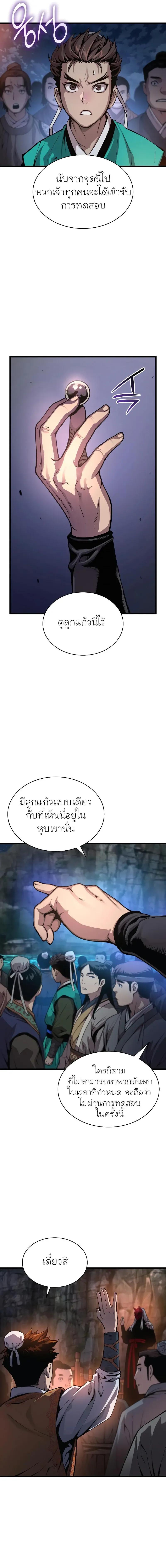 Myst, Might, Mayhem ตอนที่ 41 7