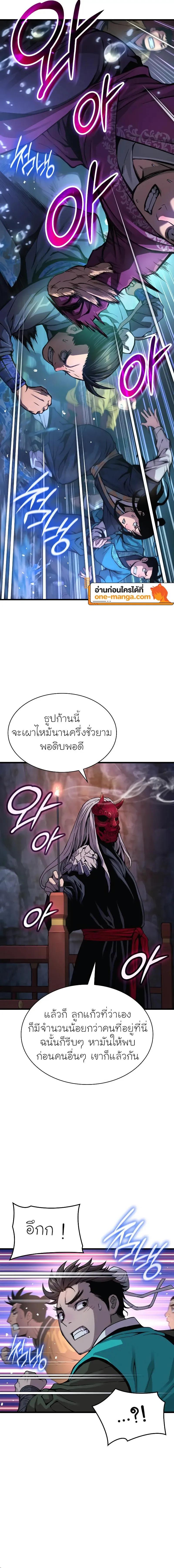 Myst, Might, Mayhem ตอนที่ 41 14
