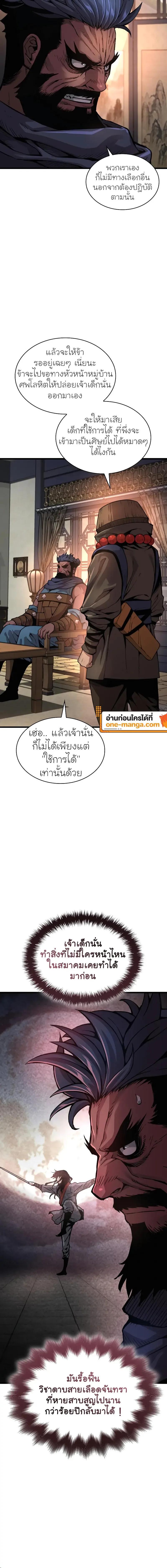 Myst, Might, Mayhem ตอนที่ 41 12