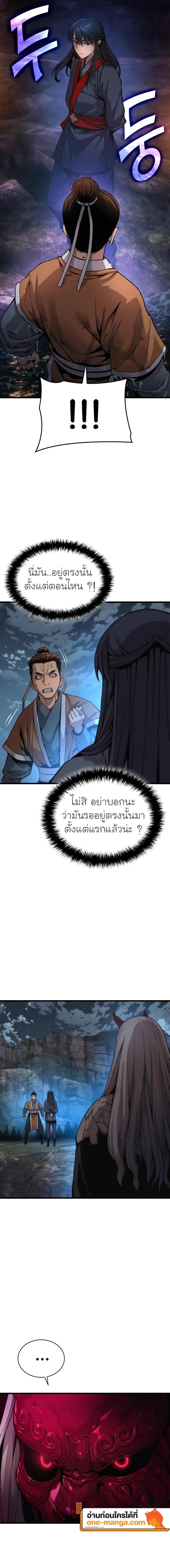 Myst, Might, Mayhem ตอนที่ 41 19