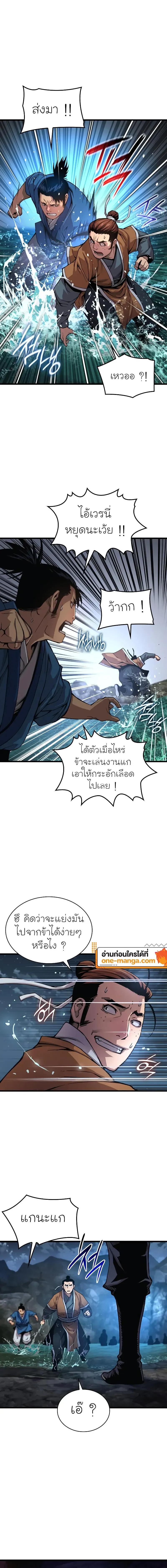Myst, Might, Mayhem ตอนที่ 41 18