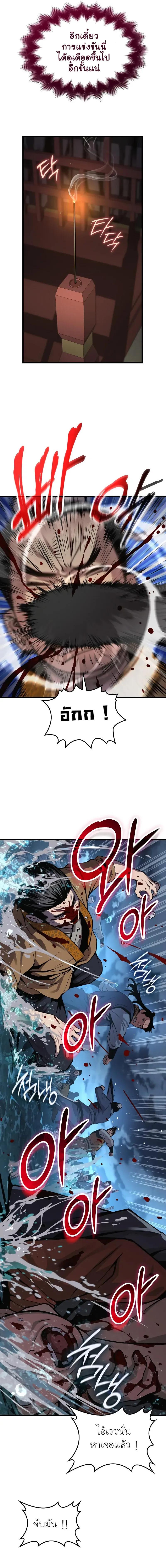 Myst, Might, Mayhem ตอนที่ 42 5