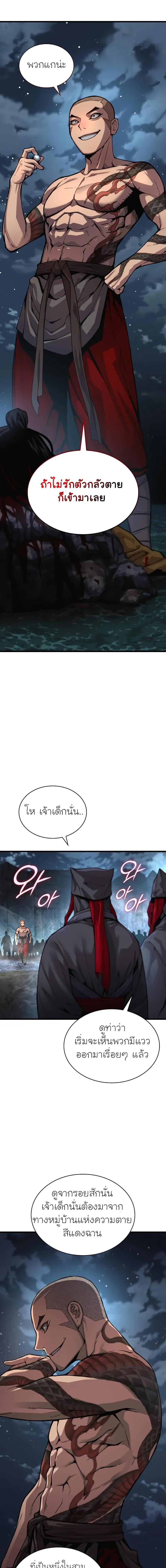 Myst, Might, Mayhem ตอนที่ 42 7