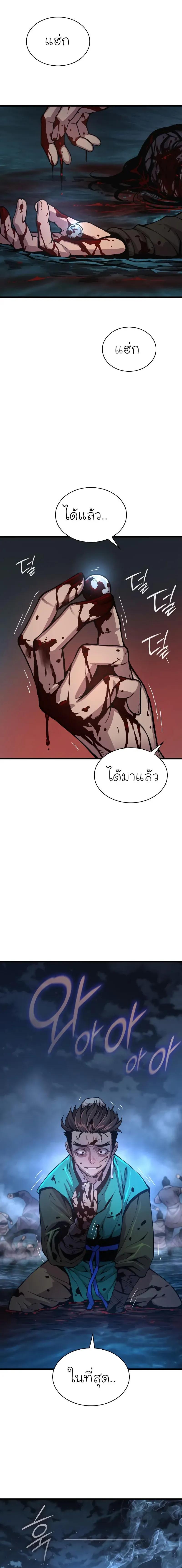 Myst, Might, Mayhem ตอนที่ 42 19