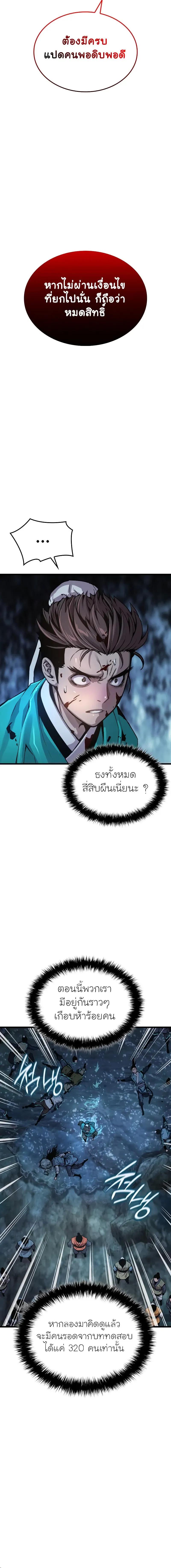 Myst, Might, Mayhem ตอนที่ 43 6