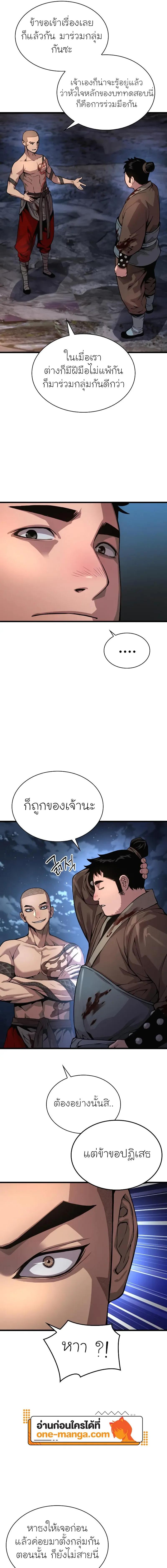 Myst, Might, Mayhem ตอนที่ 43 11