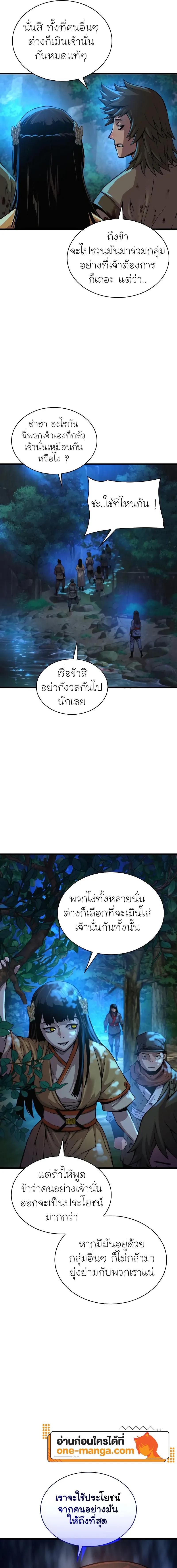 Myst, Might, Mayhem ตอนที่ 43 21