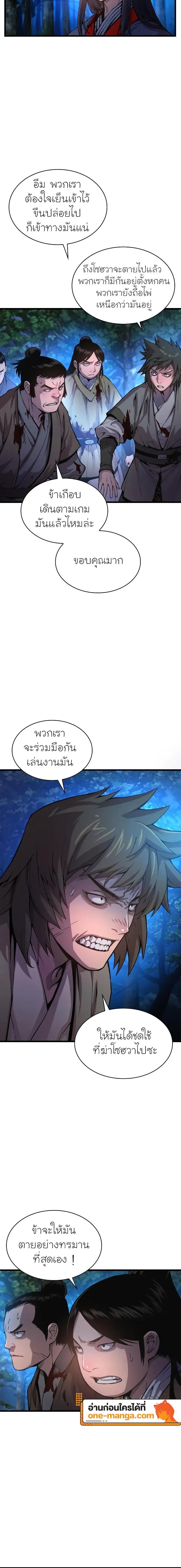 Myst, Might, Mayhem ตอนที่ 44 2