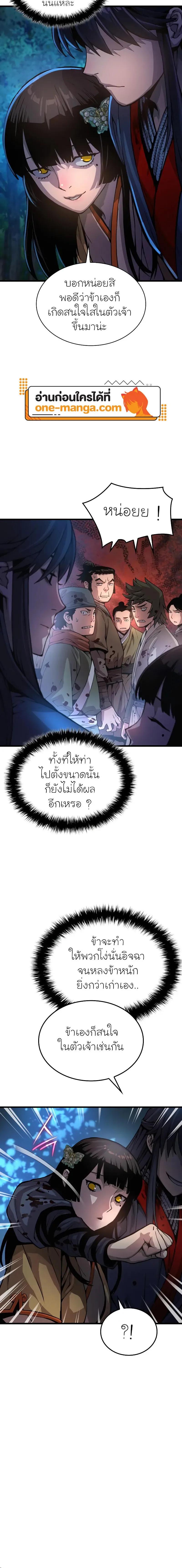 Myst, Might, Mayhem ตอนที่ 43 24