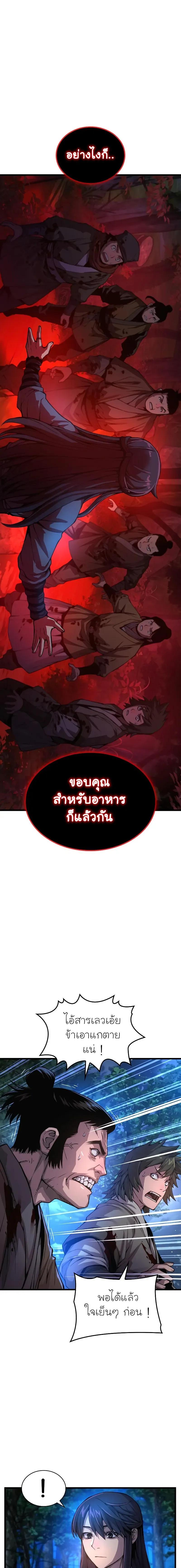 Myst, Might, Mayhem ตอนที่ 44 1