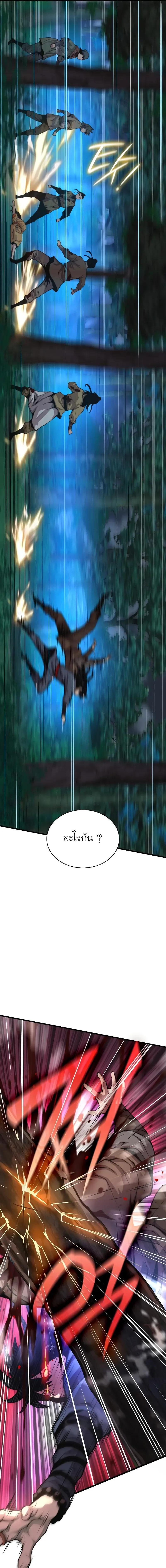 Myst, Might, Mayhem ตอนที่ 44 5