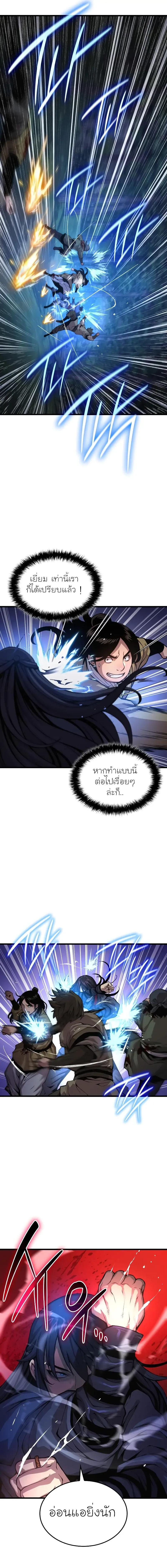Myst, Might, Mayhem ตอนที่ 44 9